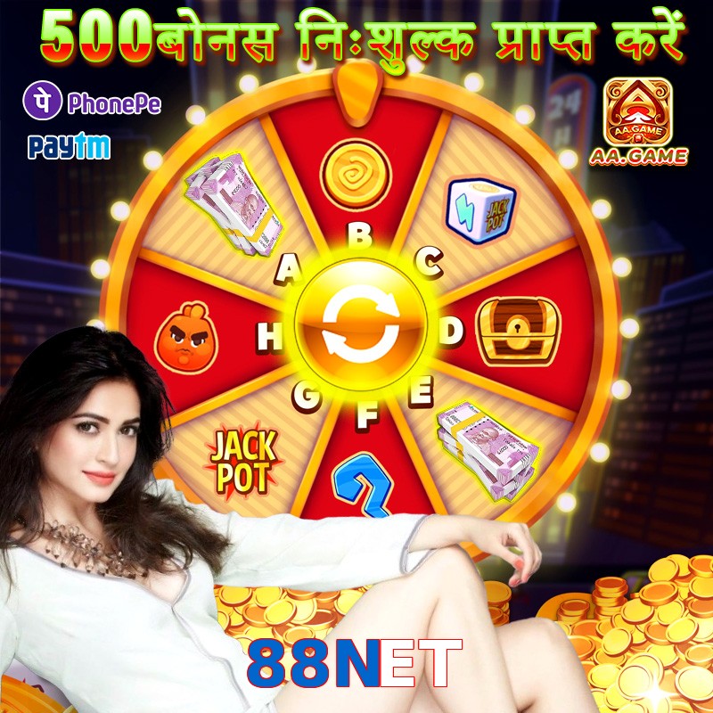 88NET